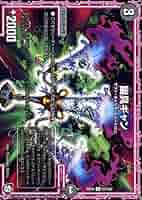 デュエルマスターズ 幽具ギャン 幽具ギャン(DMRP09 86/102) | デュエル・マスターズ